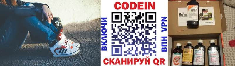 Кодеиновый сироп Lean напиток Lean (лин)  Жирновск 