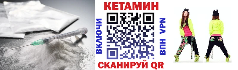 КЕТАМИН VHQ  Жирновск 