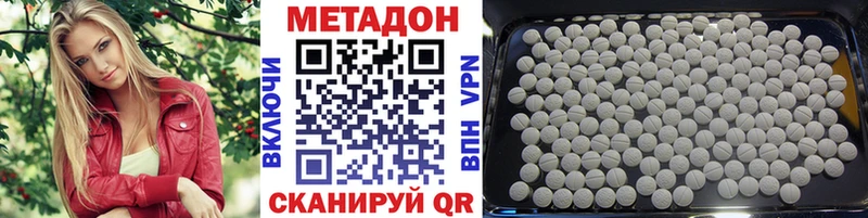 МЕТАДОН methadone  Жирновск 